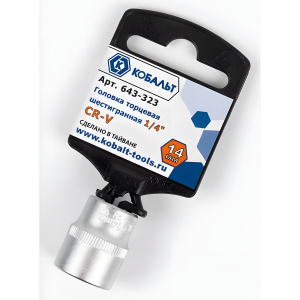 Головка торцевая 14 мм 1/4'' КОБАЛЬТ 643-323