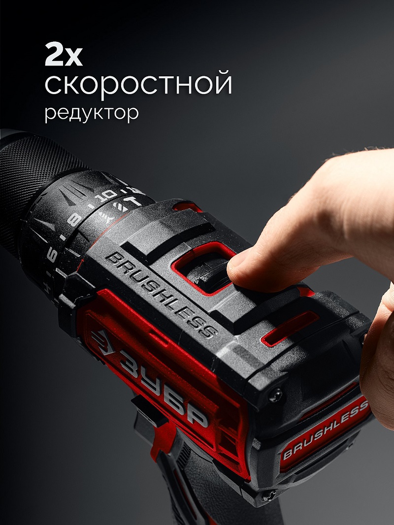 Дрель аккумуляторная ударная ЗУБР ДБУ-65-21 LMS