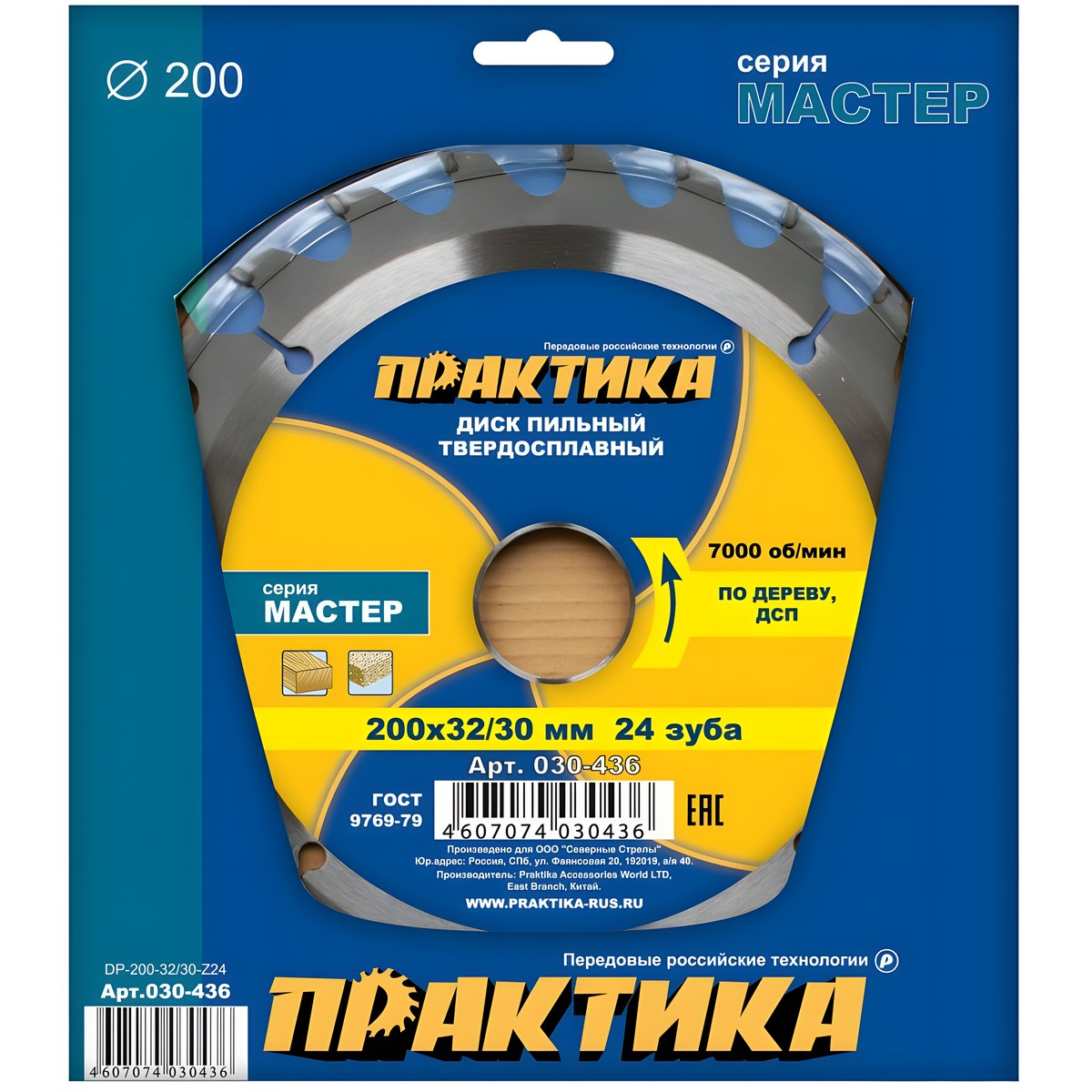 Диск пильный 200 х 32/30 мм 24Т (дерево, ДСП) ПРАКТИКА 030-436