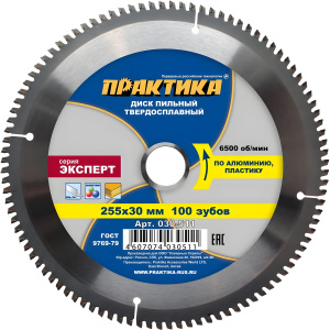 Диск пильный 255 х 30 мм 100Т (алюминий) ПРАКТИКА 030-511