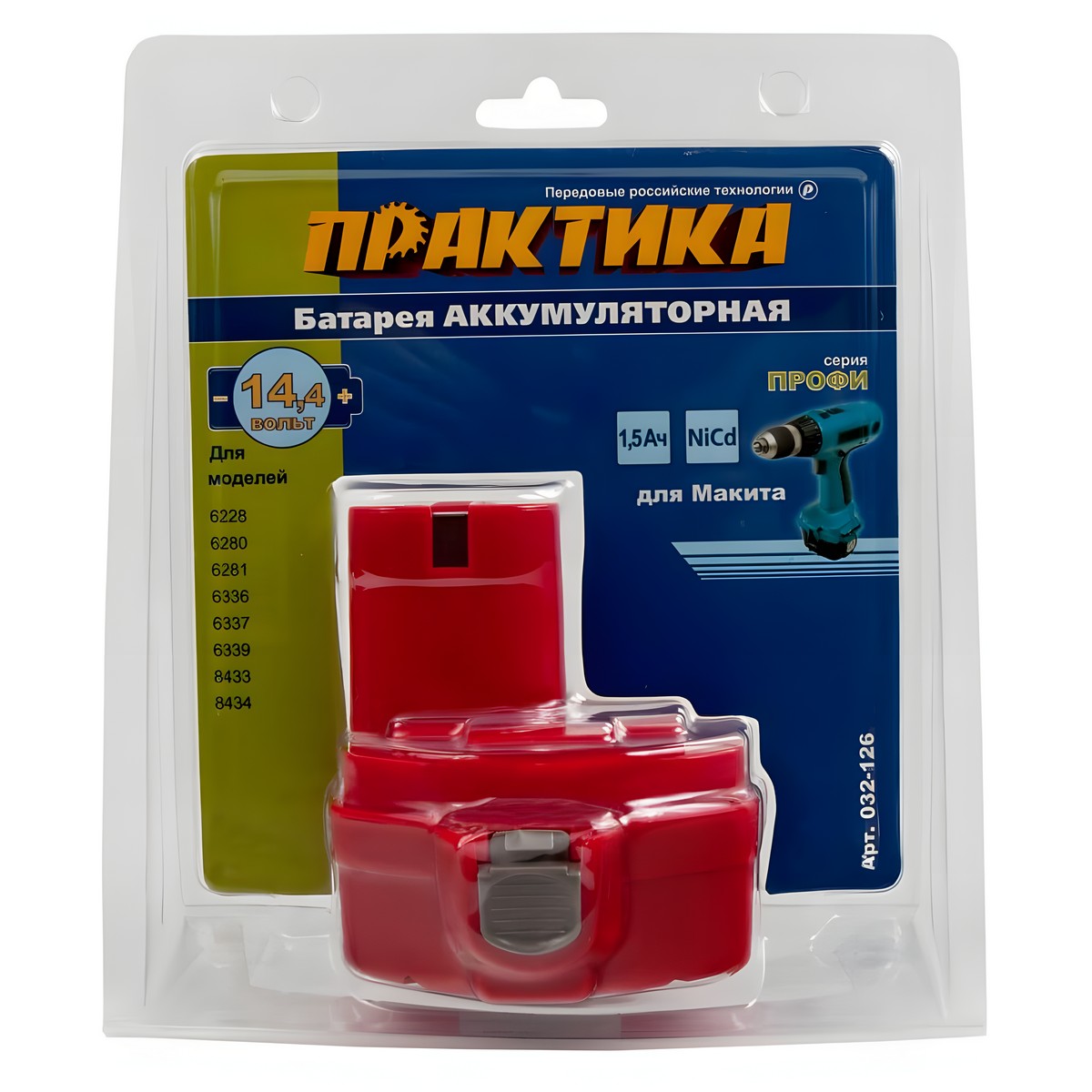 Аккумулятор для MAKITA (14.4V, 1.5Ah, Ni-Cd, блистер) ПРАКТИКА 032-126
