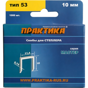 Скобы 10 мм Т53 (1000 шт.) ПРАКТИКА 037-305