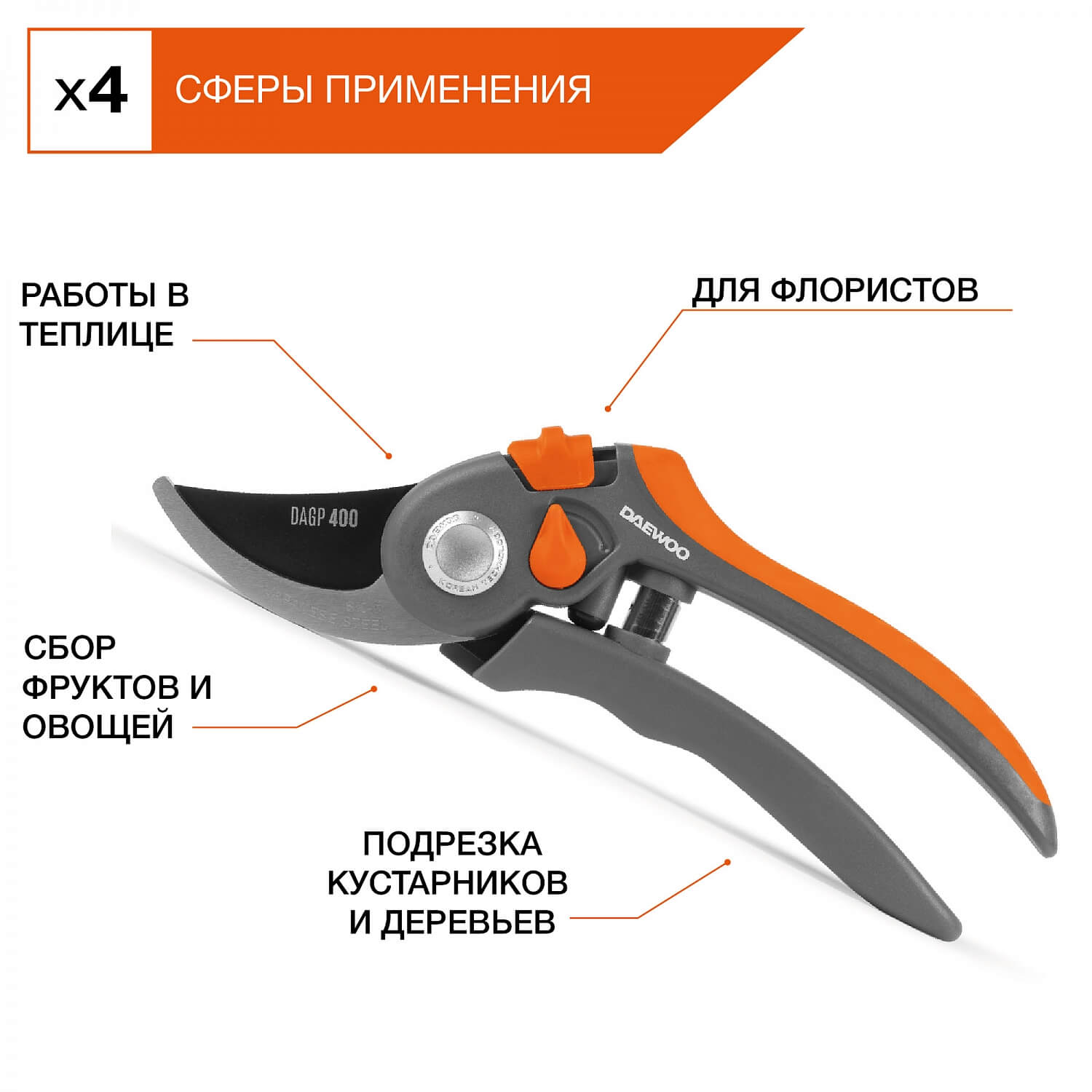 Секатор плоскостной DAGP 400 DAEWOO