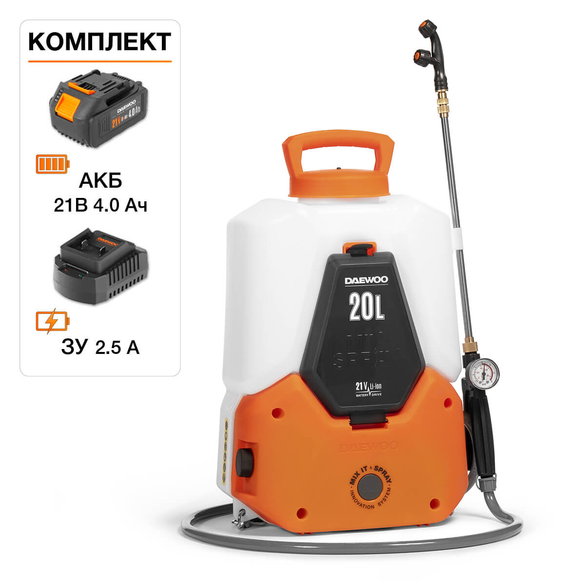 Опрыскиватель аккумуляторный DAEWOO DSA 2021Li SET