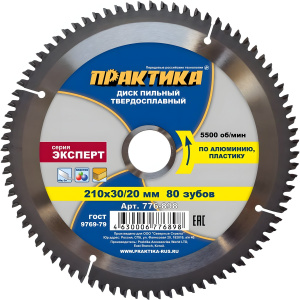 Диск пильный 210 х 30/20 мм 80Т (алюминий) ПРАКТИКА 776-898