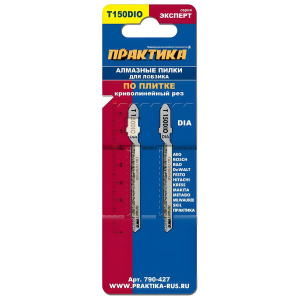 Пилки лобзиковые 75 мм T150DIO (2 шт., плитка, алмазные, криволинейный рез) ПРАКТИКА 790-427