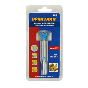 Сверло Форстнера 15 х 80 мм, твердосплавное (блистер) ПРАКТИКА 918-603