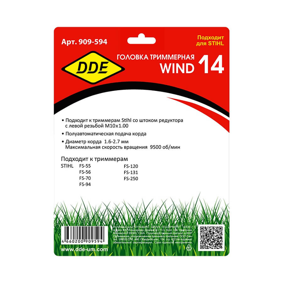Головка триммерная DDE Wind14 (М10х1,00 лев.) 909-594
