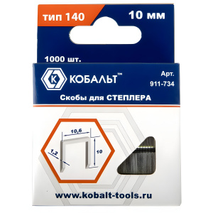 Скобы для степлера 10 мм Т140 (1000 шт.) КОБАЛЬТ 911-734