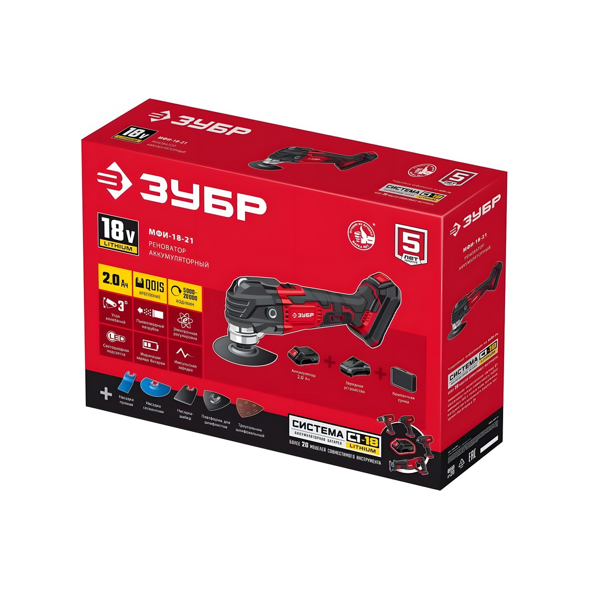 Инструмент многофункциональный аккумуляторный ЗУБР МФИ-18-21