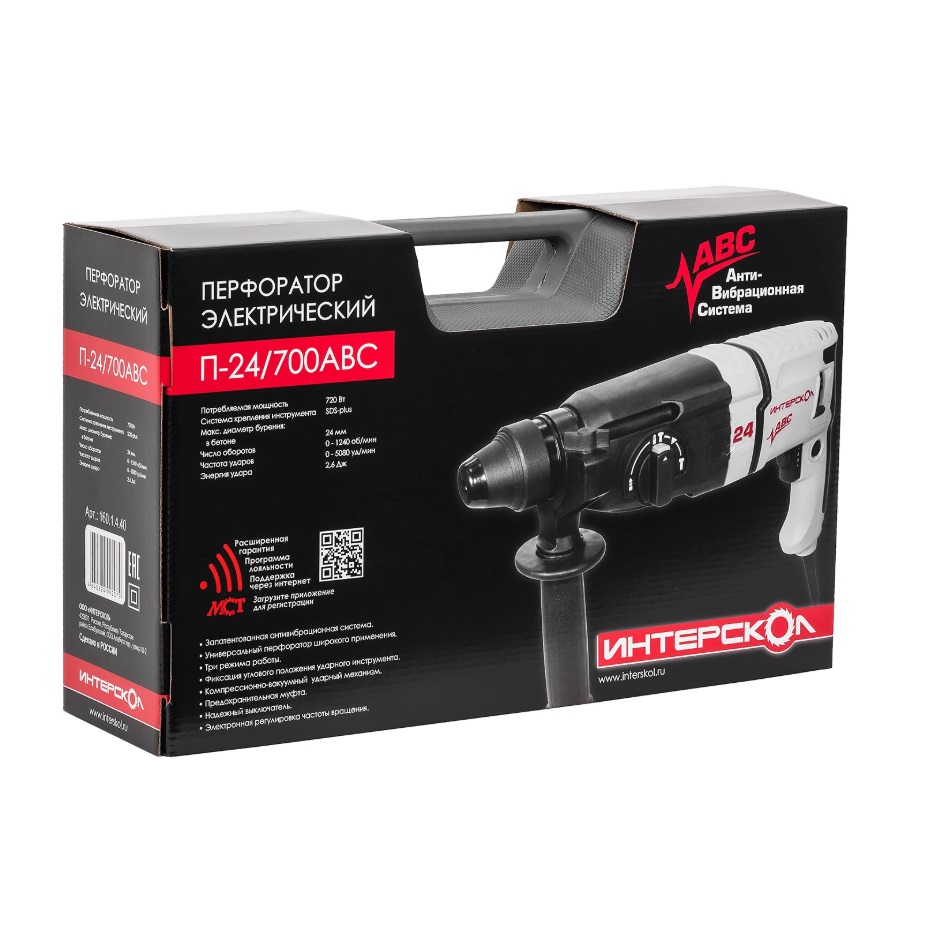 Перфоратор ИНТЕРСКОЛ П-24/700АВС