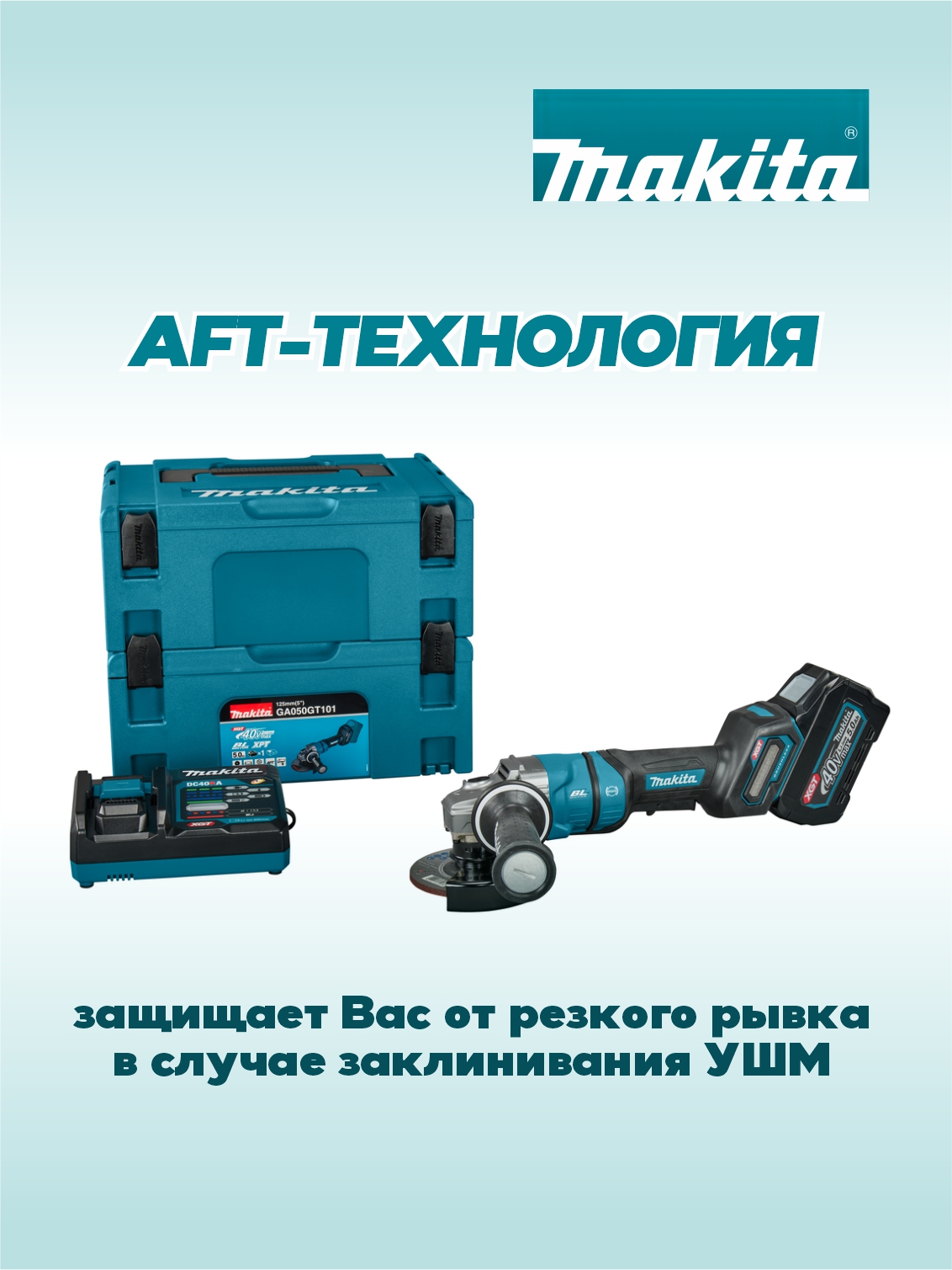 Шлифмашина угловая аккумуляторная MAKITA XGT GA050GT101