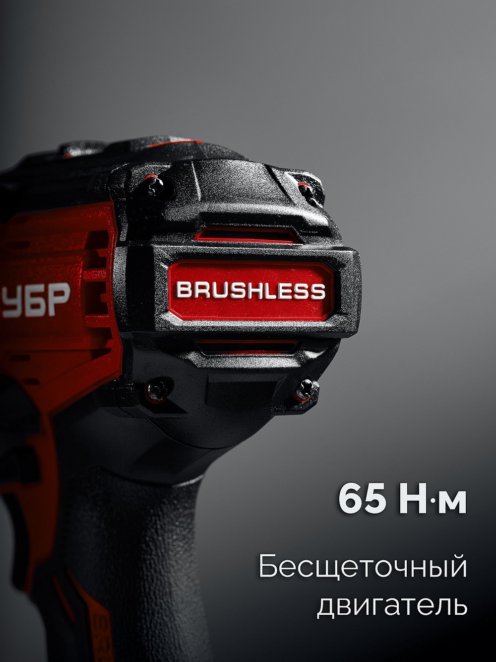 Дрель аккумуляторная ЗУБР ДБ-65 LMS (без АКБ и ЗУ)