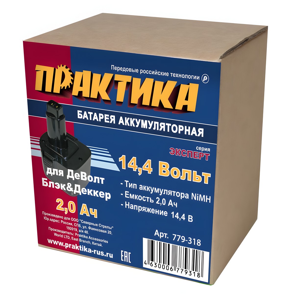Аккумулятор для DEWALT (14.4V, 2.0Ah, Ni-Mh, коробка) ПРАКТИКА 779-318