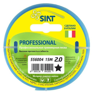 Леска PROFESSIONAL SIAT 2,0 мм*15 м (звезда) 556004