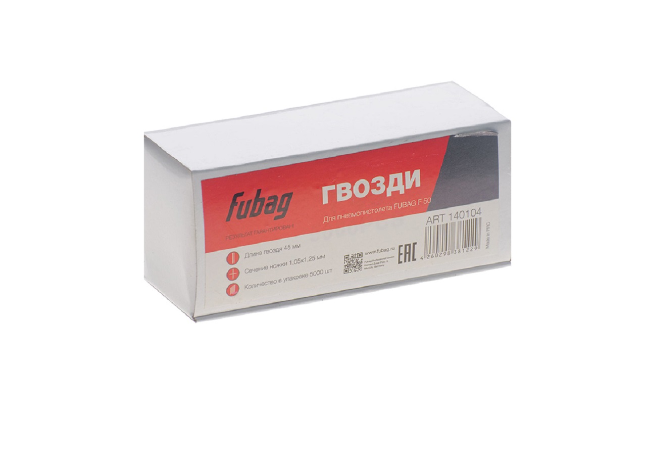 Гвозди для F50 (1.05 х 1.25, 45 мм, 5000 шт.) FUBAG 8641916