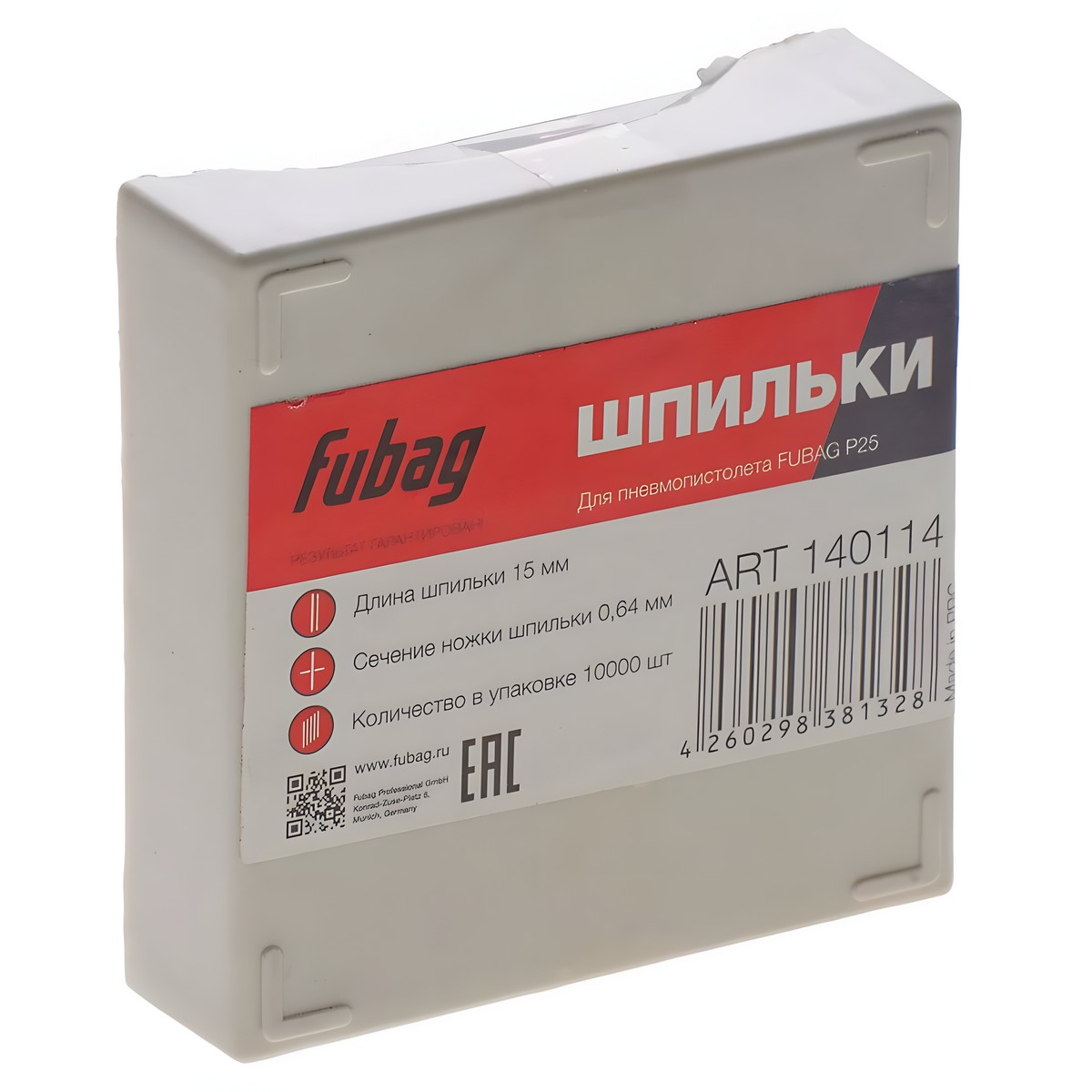 Шпильки для P25 (0.64 х 15 мм, 10000 шт.) FUBAG 140114