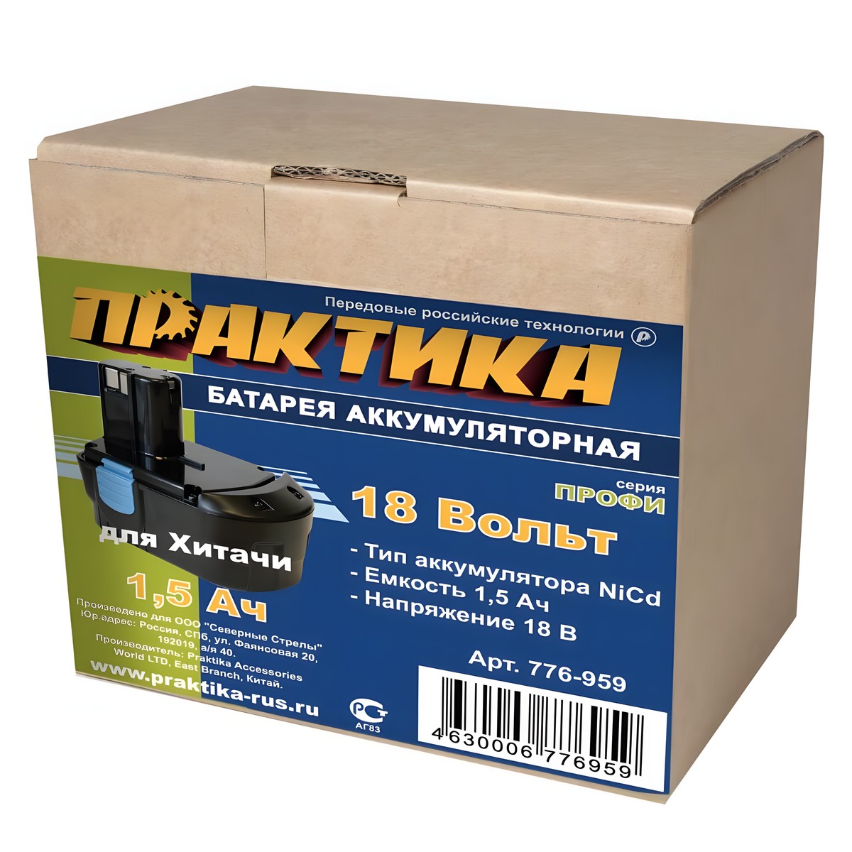 Аккумулятор для HITACHI (18V, 1.5Ah, Ni-Cd, коробка) ПРАКТИКА 776-959