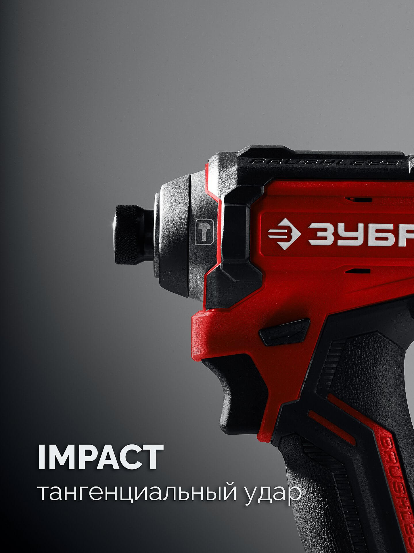 Винтоверт аккумуляторный ЗУБР ВБУ-180-21 LSM (сумка)