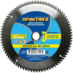 Диск пильный 305 х 30 мм 80Т (ламинат) ПРАКТИКА 775-174