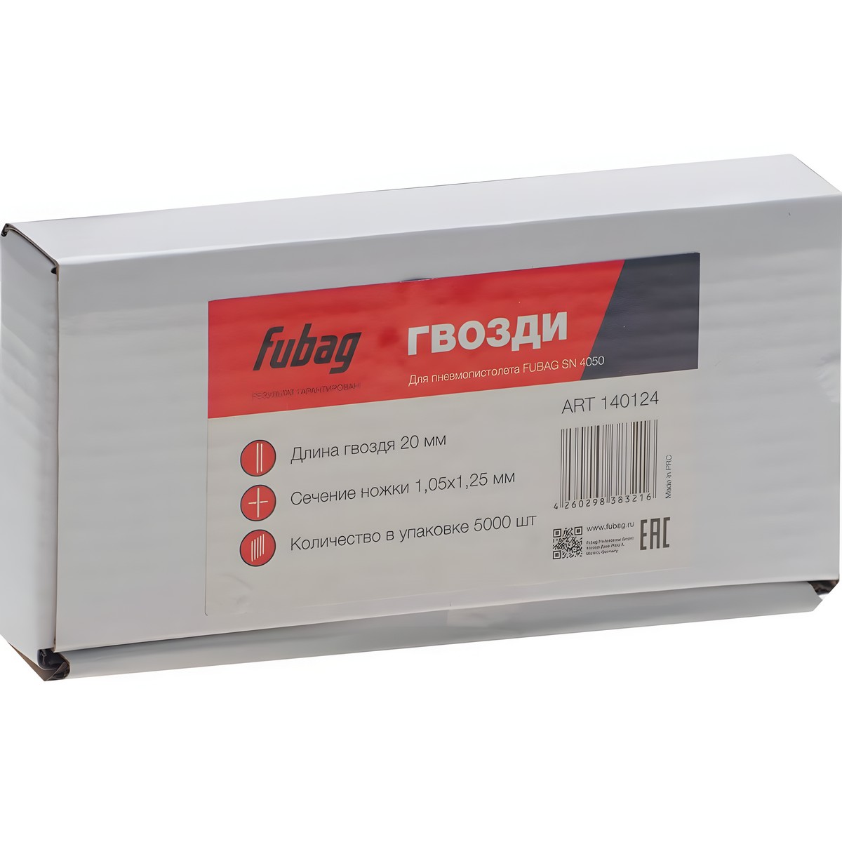Гвозди для SN4050 (1.05 х 1.25, 20 мм, 5000 шт.) FUBAG 140124