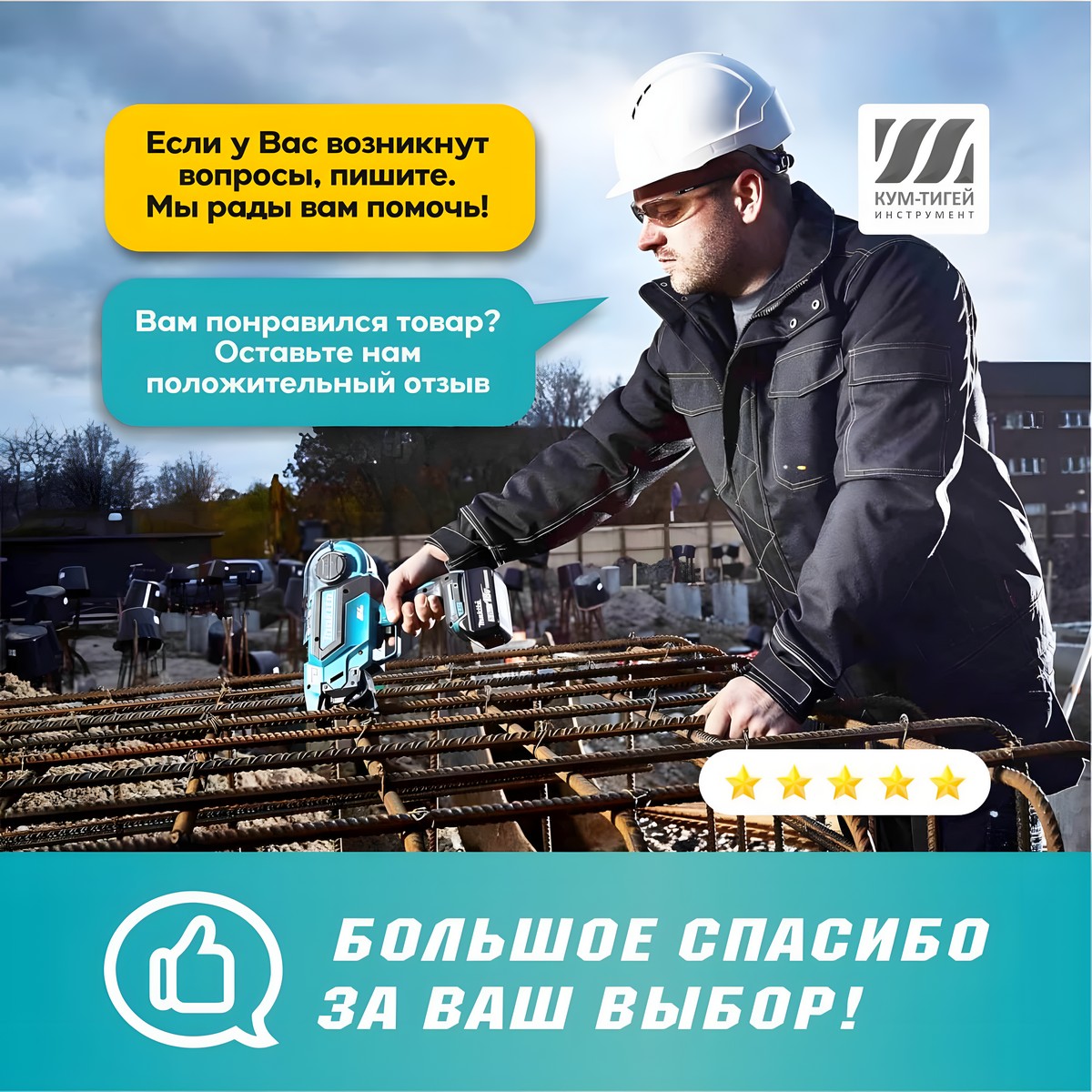 Зарядное устройство MAKITA DC10WD 630980-2