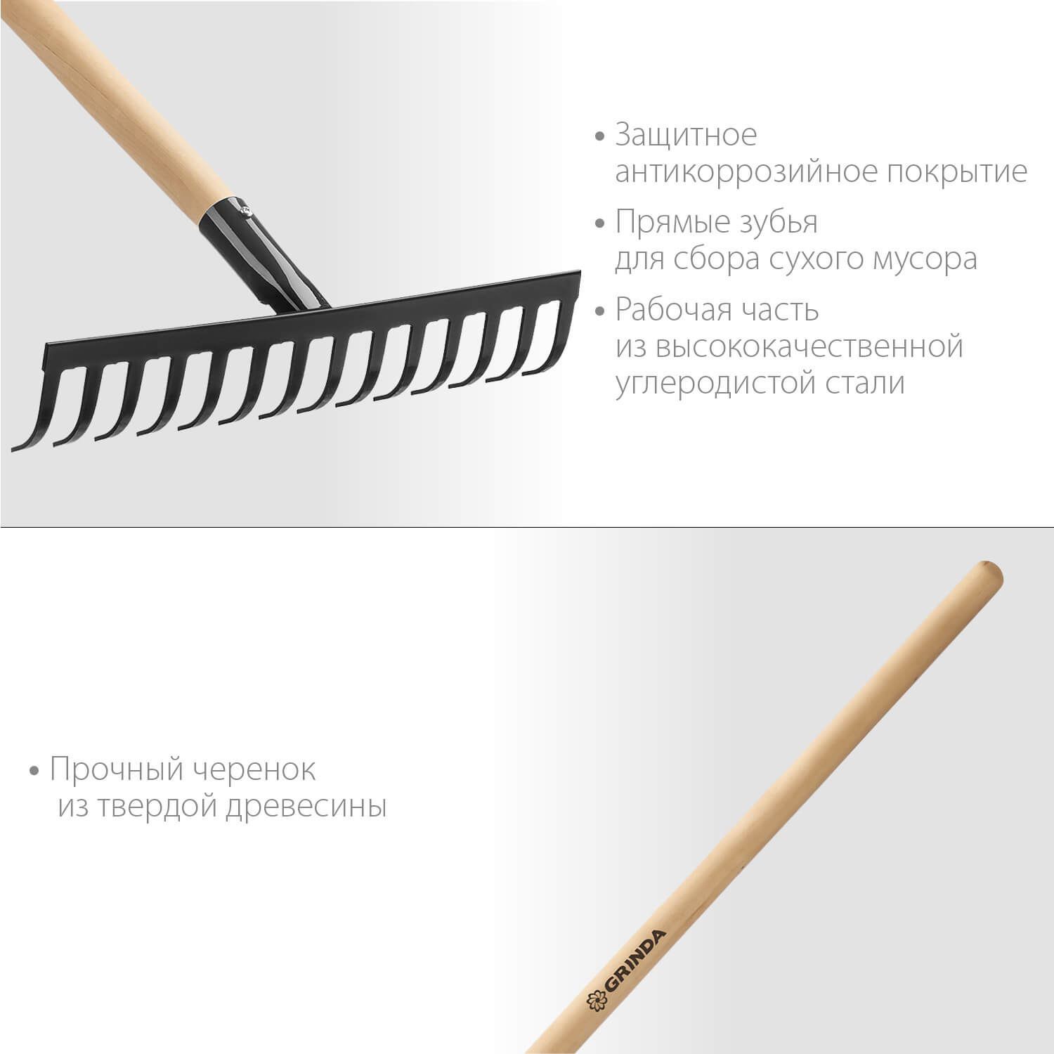 Грабли садовые GRINDA GT-14 WOOD 360 х 80 х 1300 мм, 14 зубцов, дерев. черенок 39583-14