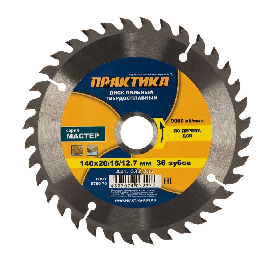Диск пильный 140 х 20/16/12,7 мм 36Т (дерево, ДСП) ПРАКТИКА 032-232