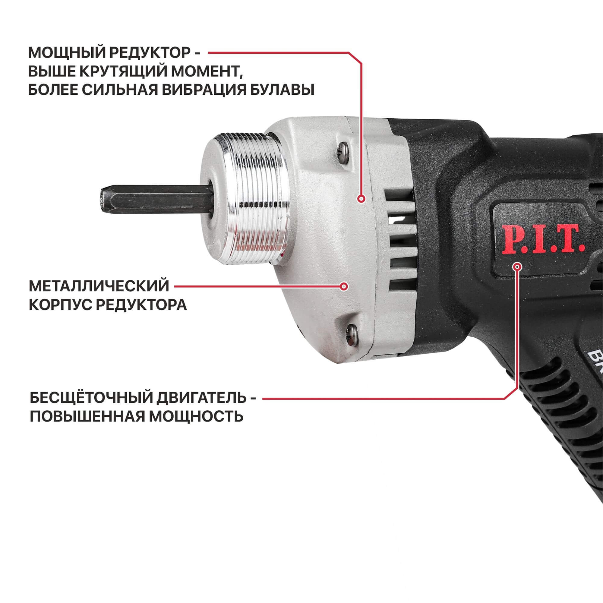 Вибратор для бетона аккум. P.I.T. PMV20H-25A SOLO (20В, ф25мм, 3100об/мин, 6200вибр/мин, булава1,5м)