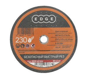 Диск отрезной 230 х 2.5 х 22,2 мм (металл) EDGE by PATRIOT 816010007