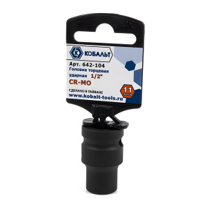 Головка ударная 11 х 38 мм 1/2'' КОБАЛЬТ 642-104