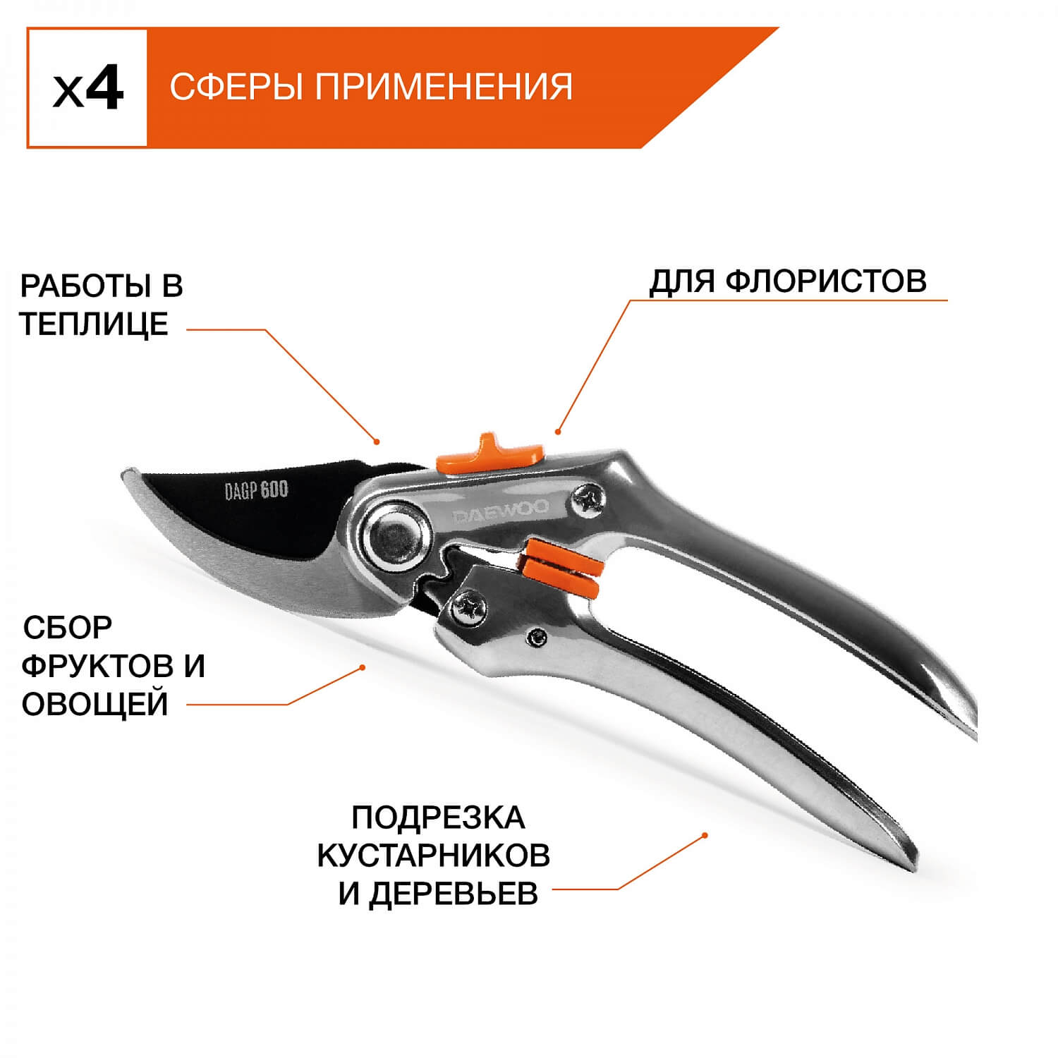 Секатор плоскостной DAGP 600, металлический DAEWOO