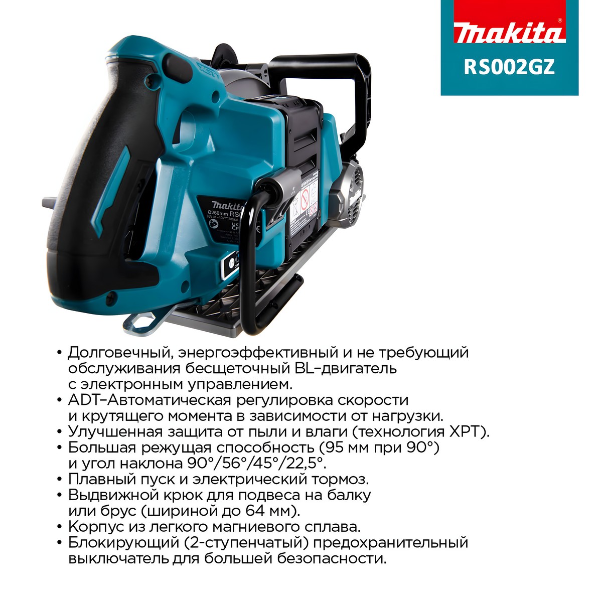 Пила дисковая аккумуляторная MAKITA XGT RS002GZ (без АКБ и ЗУ)