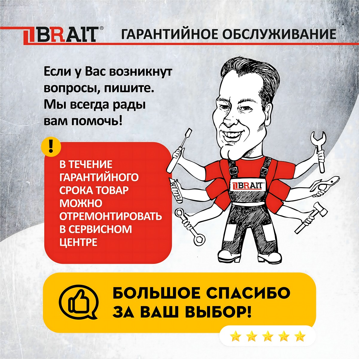 Культиватор бензиновый BRAIT BR-65 04.01.060.015