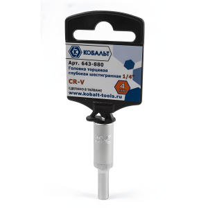 Головка торцевая удлиненная 4 мм 1/4'' КОБАЛЬТ 643-880