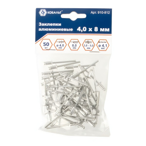 Заклепки вытяжные 4,0 х 8 мм (50 шт., алюминий) КОБАЛЬТ 910-812
