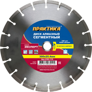 Диск алмазный 300 х 25.4 мм "Лазер-70" (бетон, кирпич) ПРАКТИКА 030-115