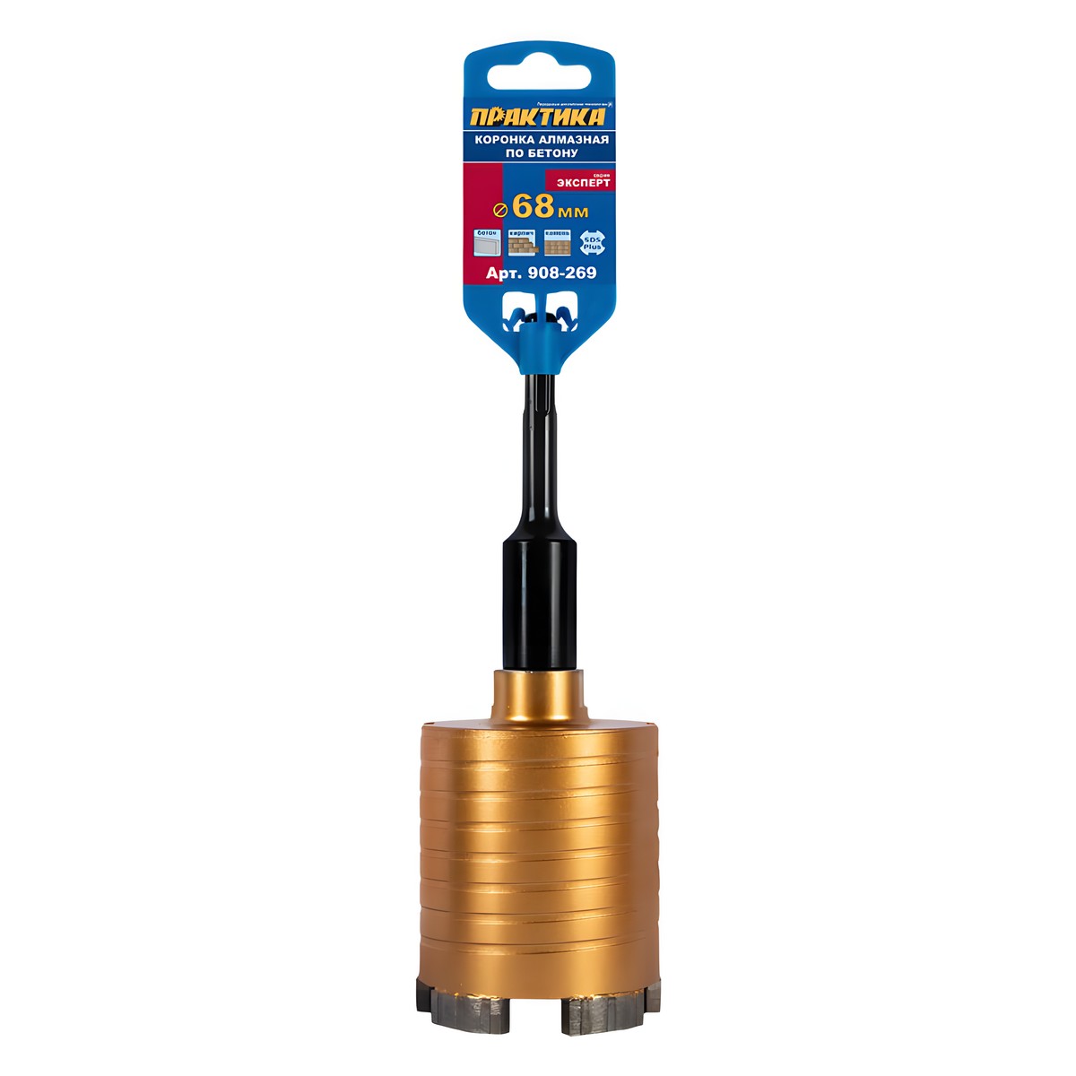 Коронка алмазная 68 мм SDS-Plus (бетон) Эксперт ПРАКТИКА 908-269