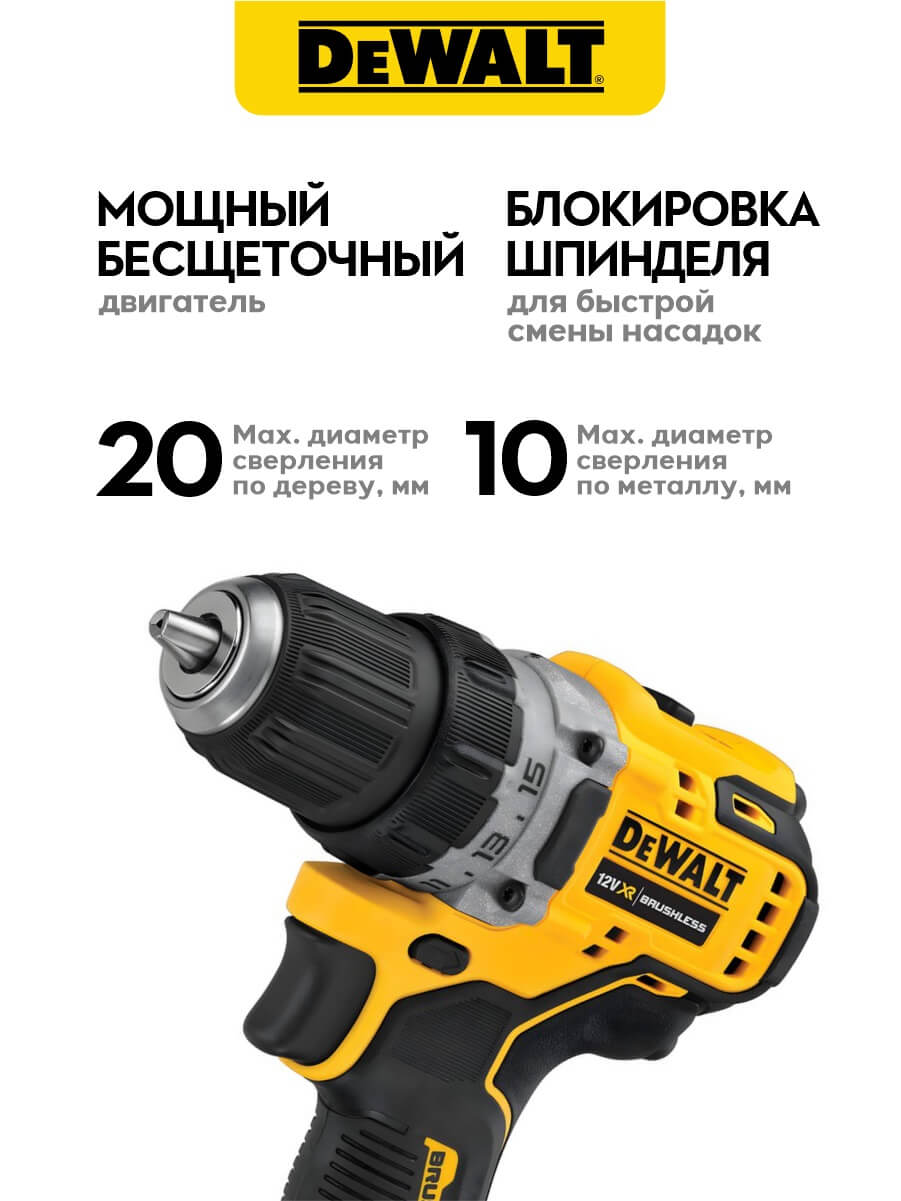 Дрель аккумуляторная DEWALT DCD701D2-QW