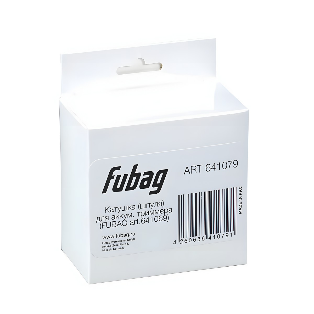Катушка для аккум. триммера (арт. 641069) FUBAG 641079