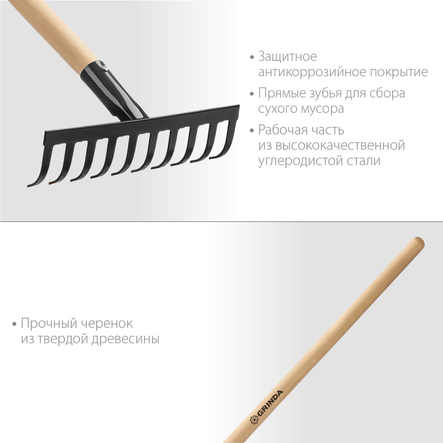 Грабли садовые GRINDA GT-10 WOOD 260 х 80 х 1300 мм, 10 зубцов, дерев. черенок 39583-10