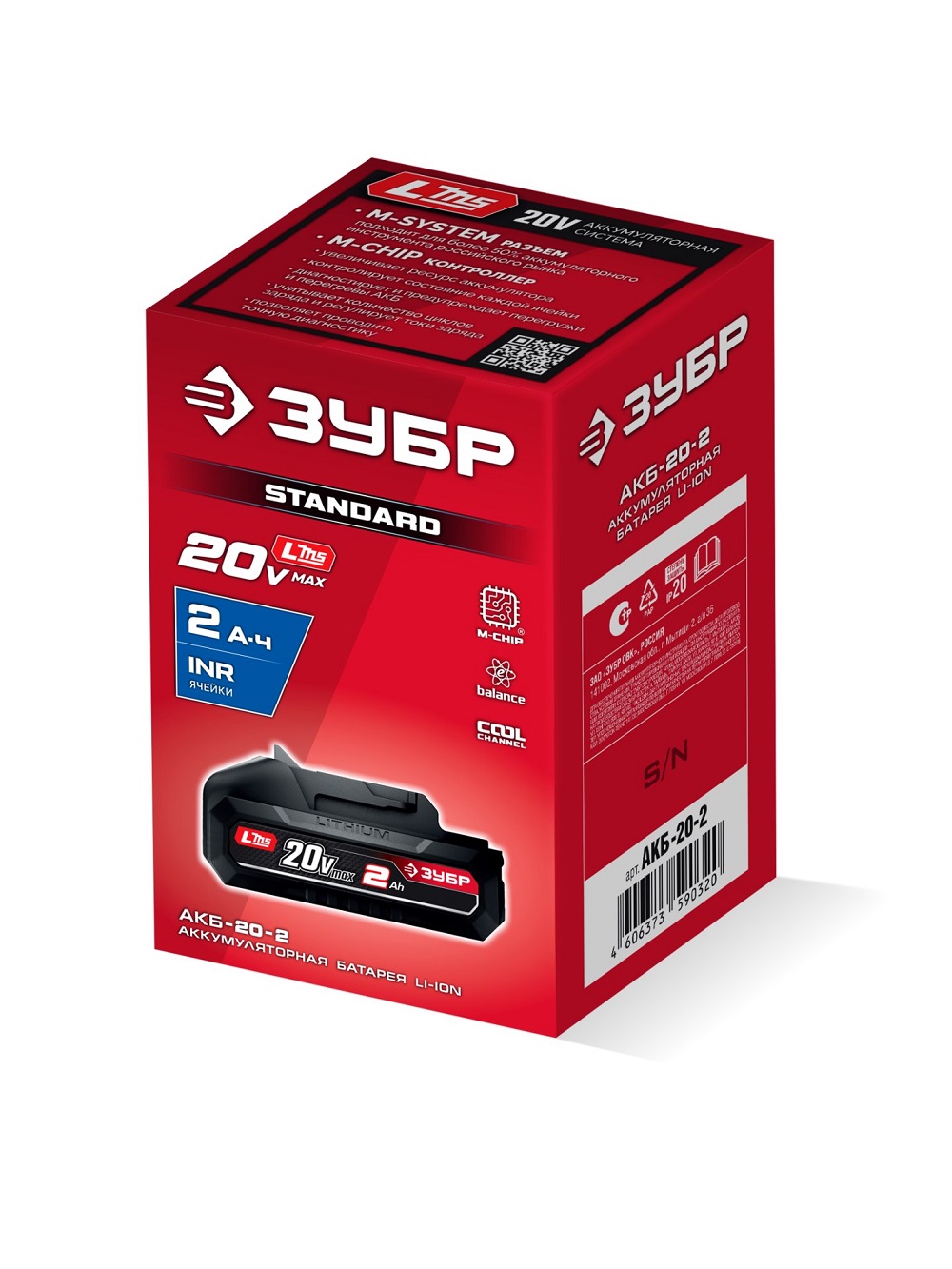Батарея аккумуляторная ЗУБР АКБ-20-2 LMS (20 В, 2,0 Ач)