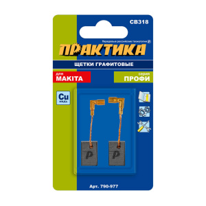 Щетка графитовая ПРАКТИКА 5х11х16 мм (для MAKITA, аналог CB-318/191978-9) 790-977