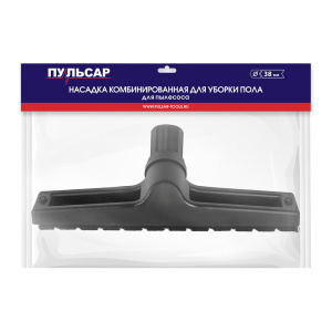 Насадка-щетка для пола для пылесоса ПУЛЬСАР (38 мм) 917-490