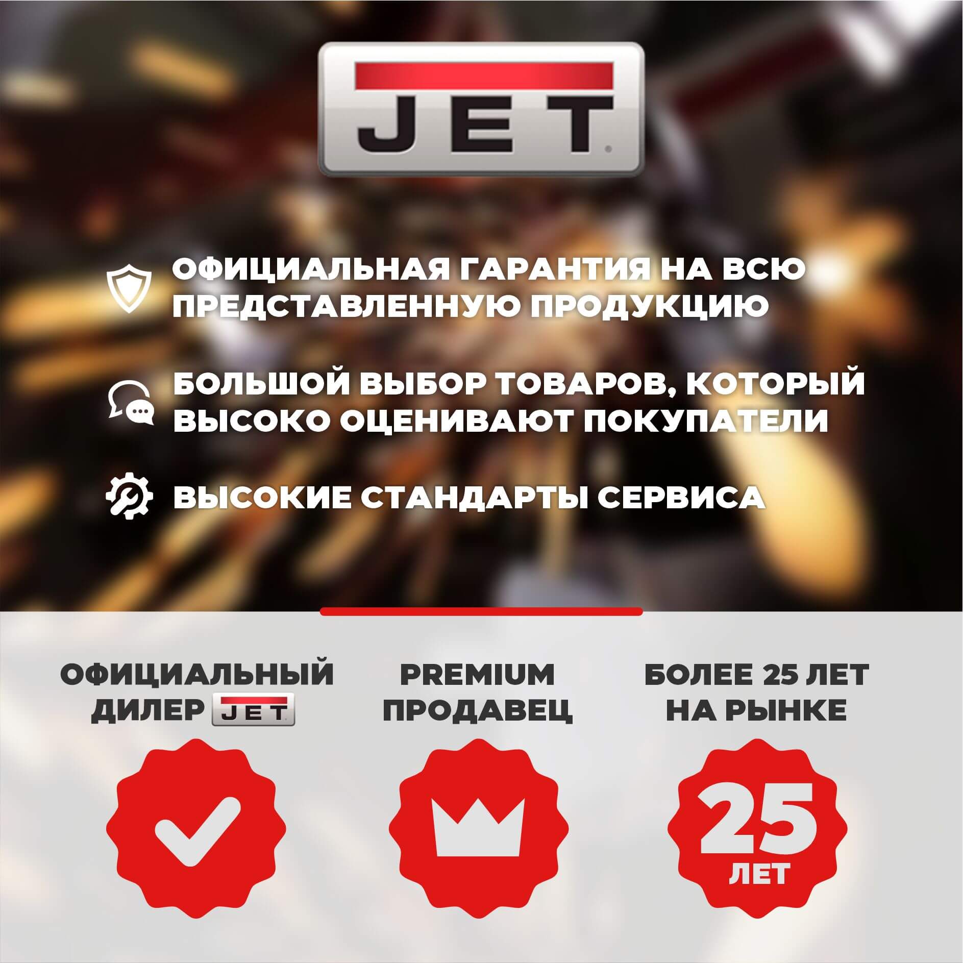 Стружкоотсос JET DC-850 (230 В) 10001052M