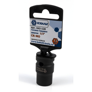 Головка ударная 13 х 38 мм 1/2'' КОБАЛЬТ 642-128
