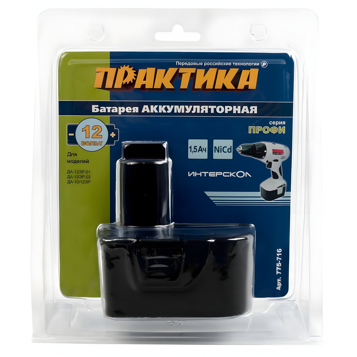 Аккумулятор для ИНТЕРСКОЛ (12V, 1.5Ah, Ni-Cd, блистер) ПРАКТИКА 775-716