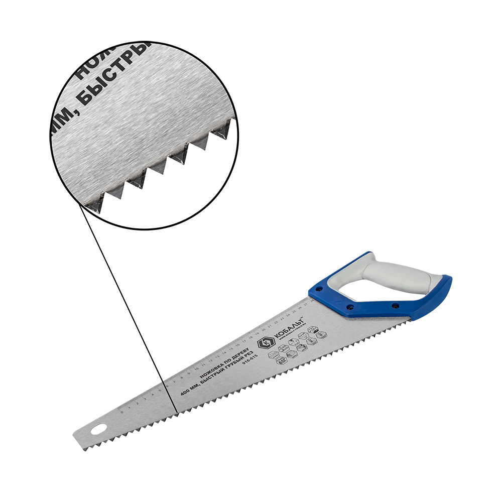 Ножовка по дереву 400 мм (3,5 TPI, быстый грубый рез, двухкомпонентная ручка) КОБАЛЬТ 916-615
