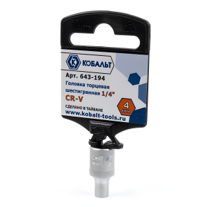 Головка торцевая 4 мм 1/4'' КОБАЛЬТ 643-194