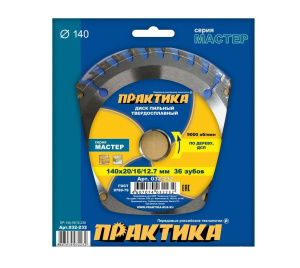 Диск пильный 140 х 20/16/12,7 мм 36Т (дерево, ДСП) ПРАКТИКА 032-232